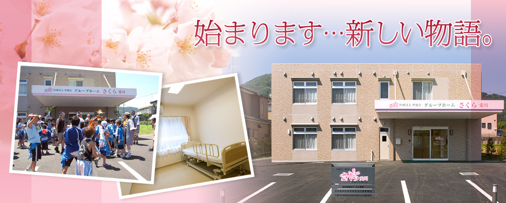 �O���[�v�z�[�������爤��E������x�����Ə������爤��