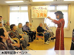 �O���[�v�z�[�������爤�� �����p�T�[�r�X ���N���G�[�V����