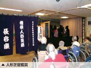 ���V�l�ی��{�݂����� �����p�T�[�r�X ���N���G�[�V����